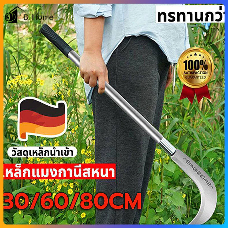 เคียวแมงกานีสแท้ เหล็ก sk5 ใบมีดคมแบบไม่รีล ตัดหญ้าตัดต้นไม้ อเนกประสงค์ 30cm/60cm/80cm มีดดายหญ้าคมๆ มีดตัดหญ้า เคียวตั