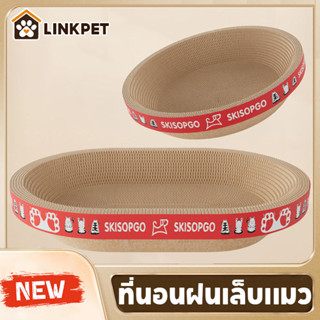 ลับเล็บแมว ที่นอนฝนเล็บแมว ของเล่นแมว แผ่นลับเล็บ มัลติฟังก์…