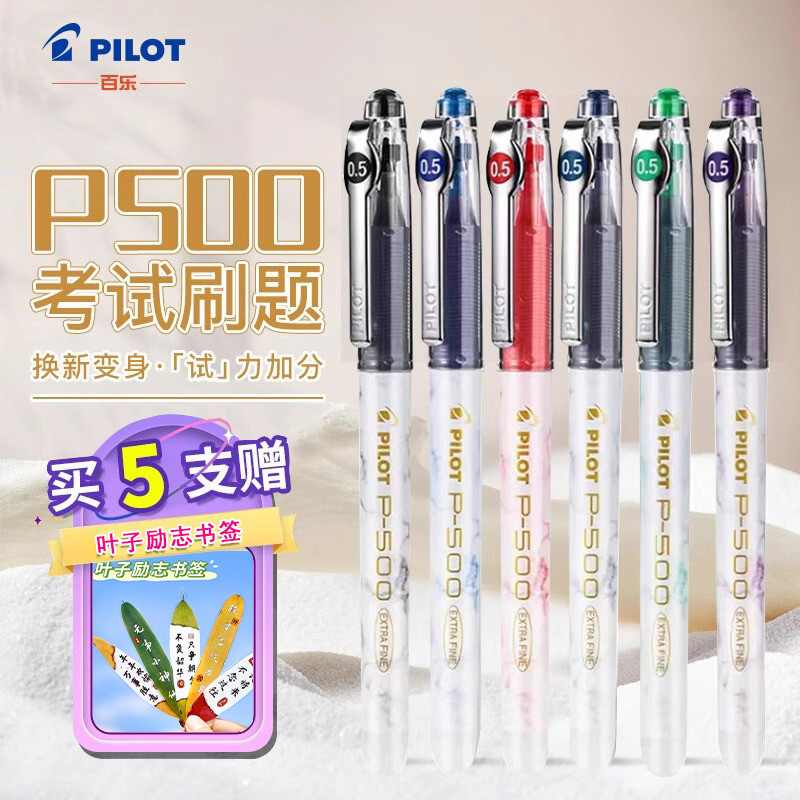 Japan Japan Japan PILOT PILOT P500 Gold Label Gel Pen แปรงสอบความจุขนาดใหญ่คําถาม 0.5 Rollerball Pen