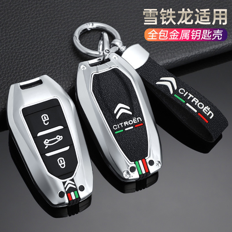 เหมาะสําหรับ Versailles Citroen Tianyi C5 เคสกุญแจ AIRCROSS Versailles C5X กระเป๋า Citroen C6 หัวเข็