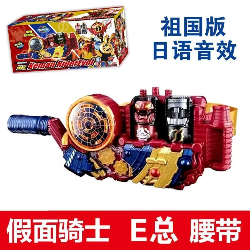 Hundred Micro Country Version Kamen Rider E Total Belt Drive Mens High-Energy Evolution Version