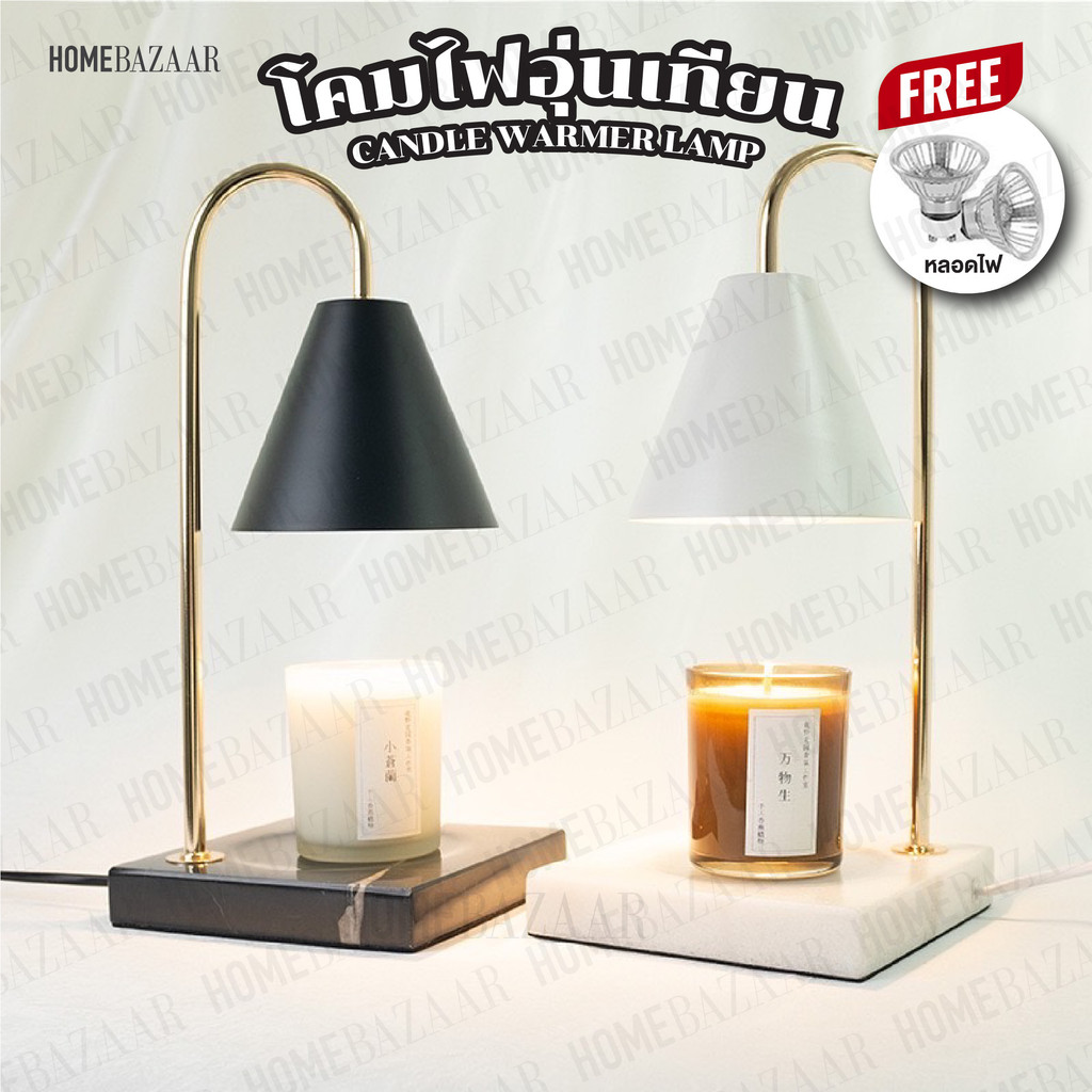 โคมไฟอุ่นเทียน ตั้งเวลาได้  ⏰ หรี่ – โคมไฟละลายเทียน ที่อุ่นเทียน เทียนหอม โคม Candle warmer aromatherapy – โปรปัง