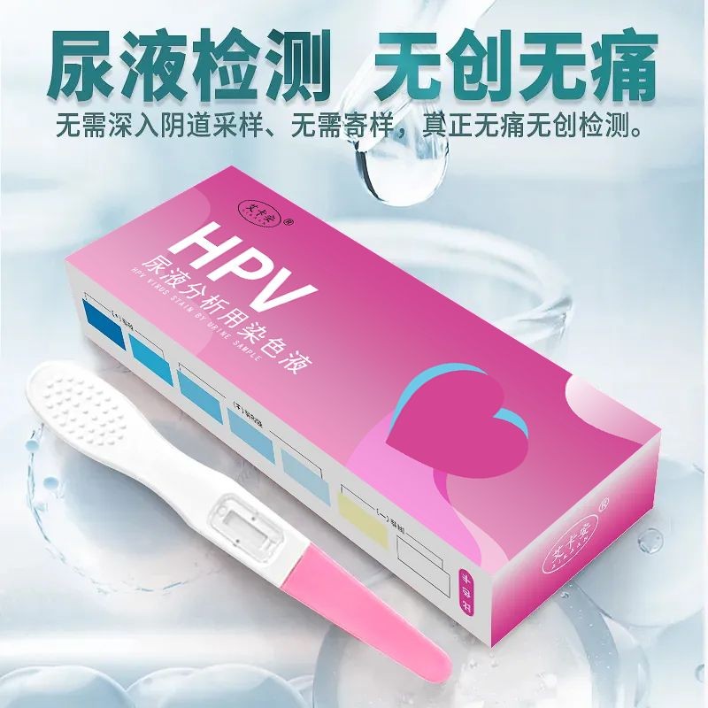 Icaran HPV การตรวจจับ Reagent Palace คอ Home Self-Inspection การ์ดนรีเวช Sharp เปียก Wart hpv การตรว