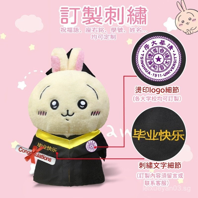 ตุ๊กตารับปริญญา chikawa Jiikawa Little Eight Usagi Jiikawa Bachelors Uniform Doctor Plush Customizat