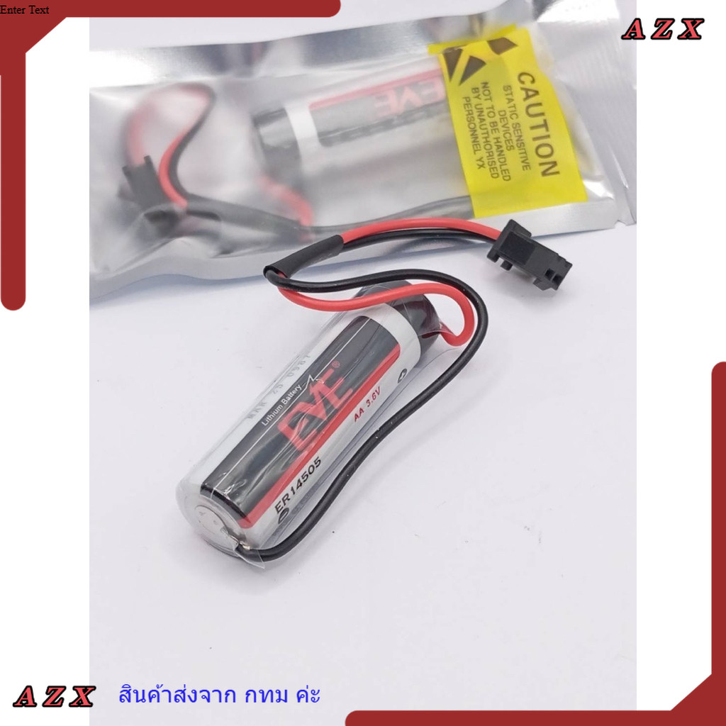 ใน กทม EVE ER14505 แจ็คดำ แบตเตอรี่ EVE ER 14505 แจ็คดำปีกใหญ่