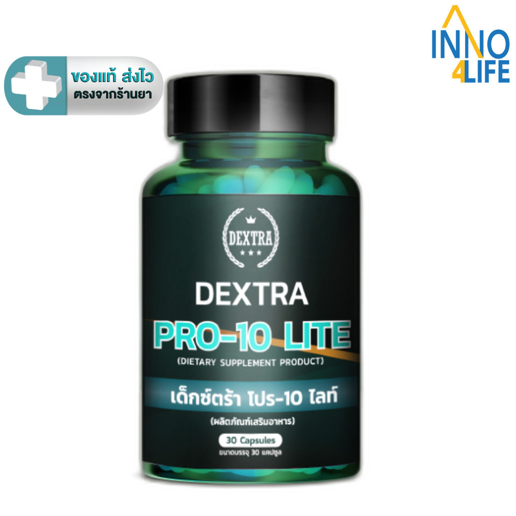 Dextra Pro-10 Lite Probiotic โพรไบโอติก พรีไบโอติก 10 สายพันธุ์ดี  30 แคปซูล [inno]