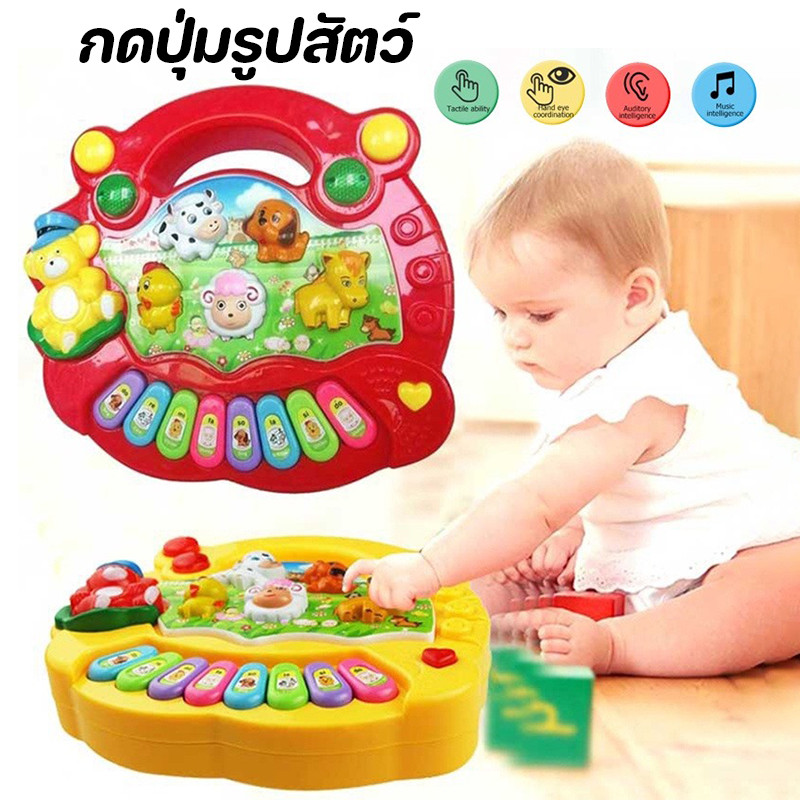 COD เปียโนออร์แกน กดปุ่มรูปสัตว์ เสียงสัตว์จริง พร้อมไฟไล่สี ออแกนมินิ ของเล่นเด็ก เปียโนเด็ก