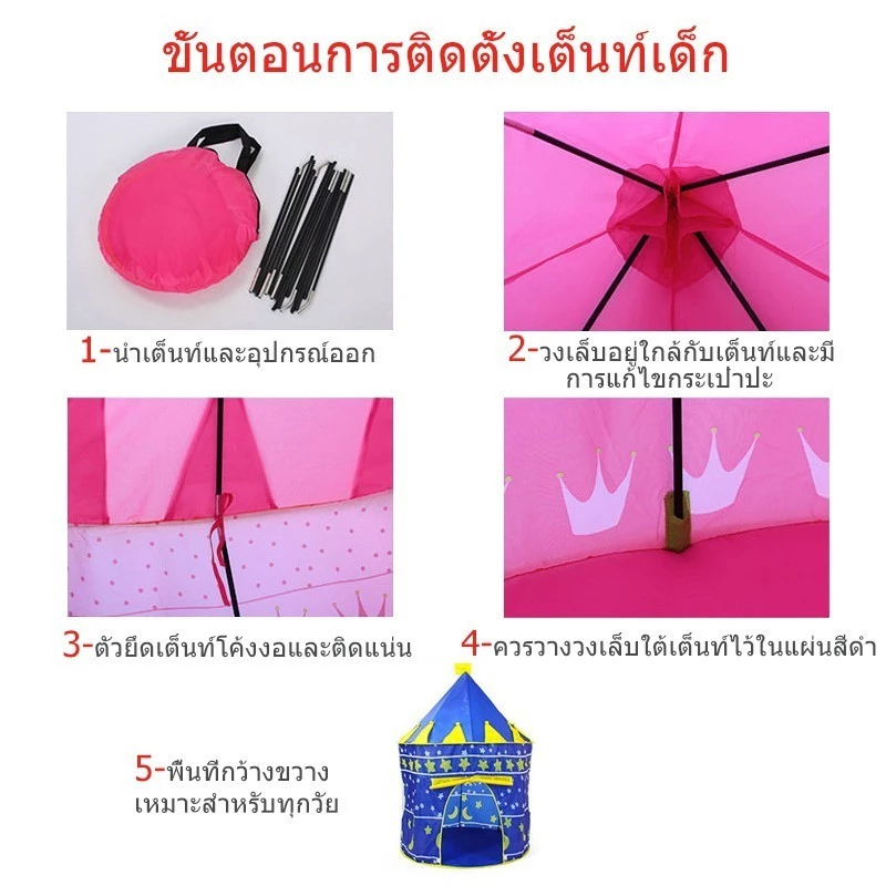 เต็นท์เด็กบ้านตุ๊กตา ปราสาทเจ้าหญิง/เจ้าชาย พับได้ ไม่ต้องติดตั้ง thumbnail 8