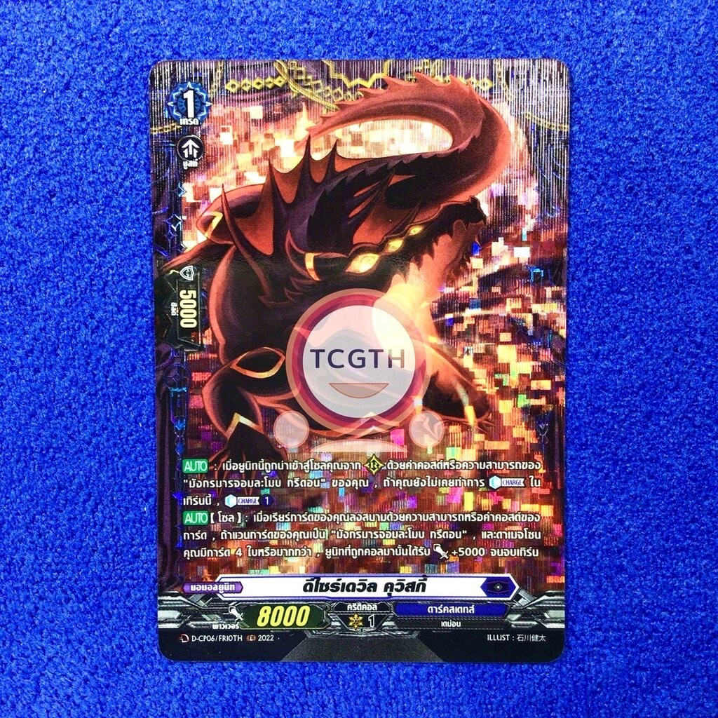 ดีไซร์เดวิล คุวิสกี้ เนชั่นดาร์คสเตทส์