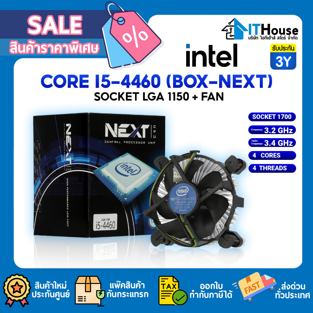🔥CPU INTEL CORE I5-4460(NEXT) 🔥พร้อมพัดลมซีพียู LGA 1150 ความเร็วสูงสุด 3.4 GHz 4 Core / 4 Threads ส