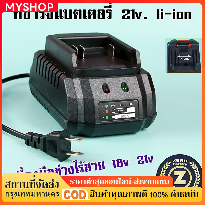 Makita แท่นชาร์จแบตไร้สาย 21V ชุดแบตเตอรี่ + แท่นชาร์จปกติ แบตเครื่องมือช่าง for makita