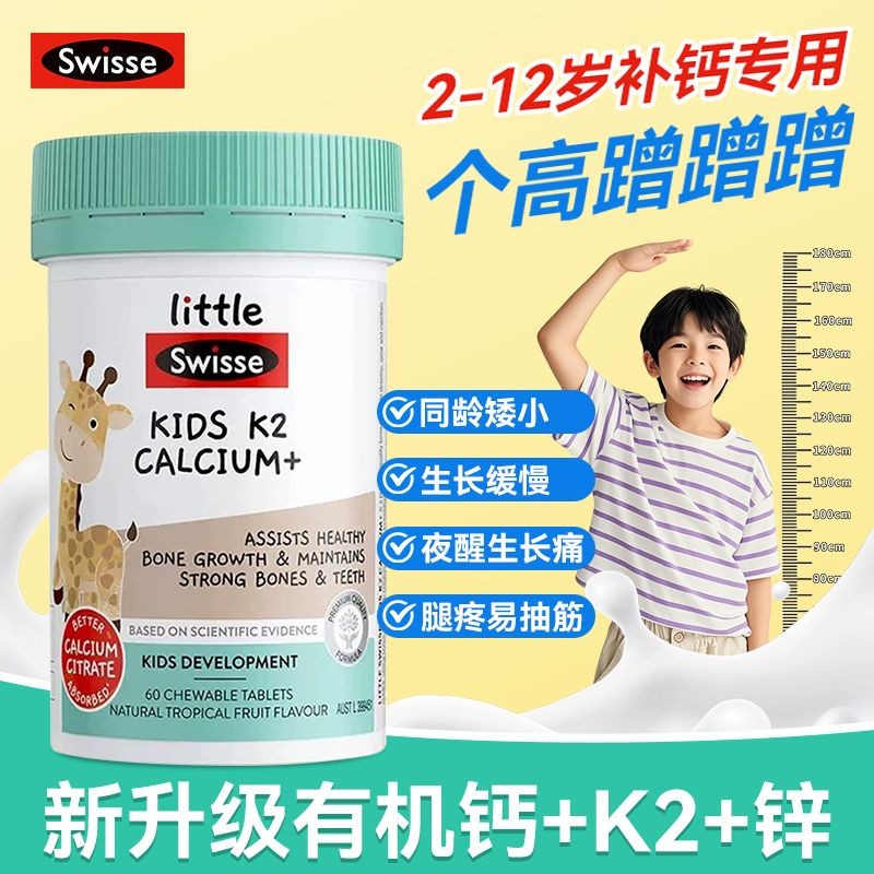 Swisse Svish เด็ก Growth K2 แคลเซียม Citrate เม็ด 60 เม็ดสําหรับ Adolescent แคลเซียมสังกะสี VD3 Swis