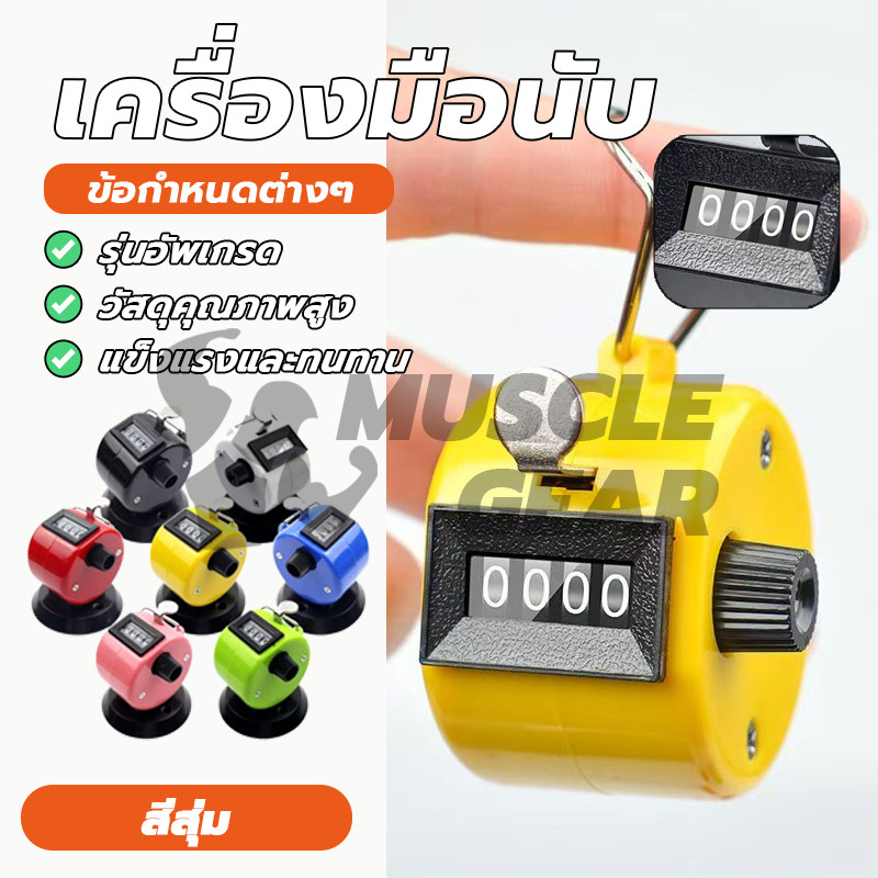 ตัวนับจำนวน อุปกรณ์นับจำนวน เครื่องนับจำนวนแบบมือหมุน ลูกประคำดิจิตอล ตัวกดนับจำนวน ตัวเลข 4หลัก 0000-9999 ราคา ถูกที่สุด ดีลบีเคเค แกลเลอรีภาพที่ 3