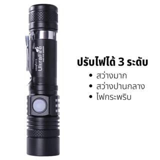 Nataku ไฟฉายพกพา ไฟฉายแรงสูง ไฟฉายLED Flashlight ซูมได้ 3โหมด 1000ลูเมน USBชาร์จ กันน้ำได้
