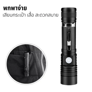 Nataku ไฟฉายพกพา ไฟฉายแรงสูง ไฟฉายLED Flashlight ซูมได้ 3โหมด 1000ลูเมน USBชาร์จ กันน้ำได้