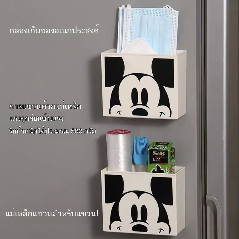 กล่องเก็บของแม่เหล็กมิกกี้ หลากหลาย สไตล์น่ารัก เรียบง่าย สำหรับใช้ในบ้าน ที่เก็บหน้ากาก กุญแจ ที่เก็บแปรงแต่งหน้า ปากกา ออแกไนเซอร์ตั้งโต๊ะ