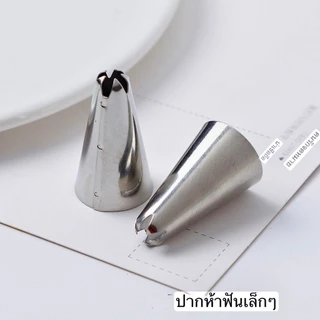 หัวตกแต่งครีมสแตนเลสแท้ หัวตกแต่งเค้ก บิสกิต ครีมบางเบา ชุดหัวตกแต่งขนม (17 แบบให้เลือก)