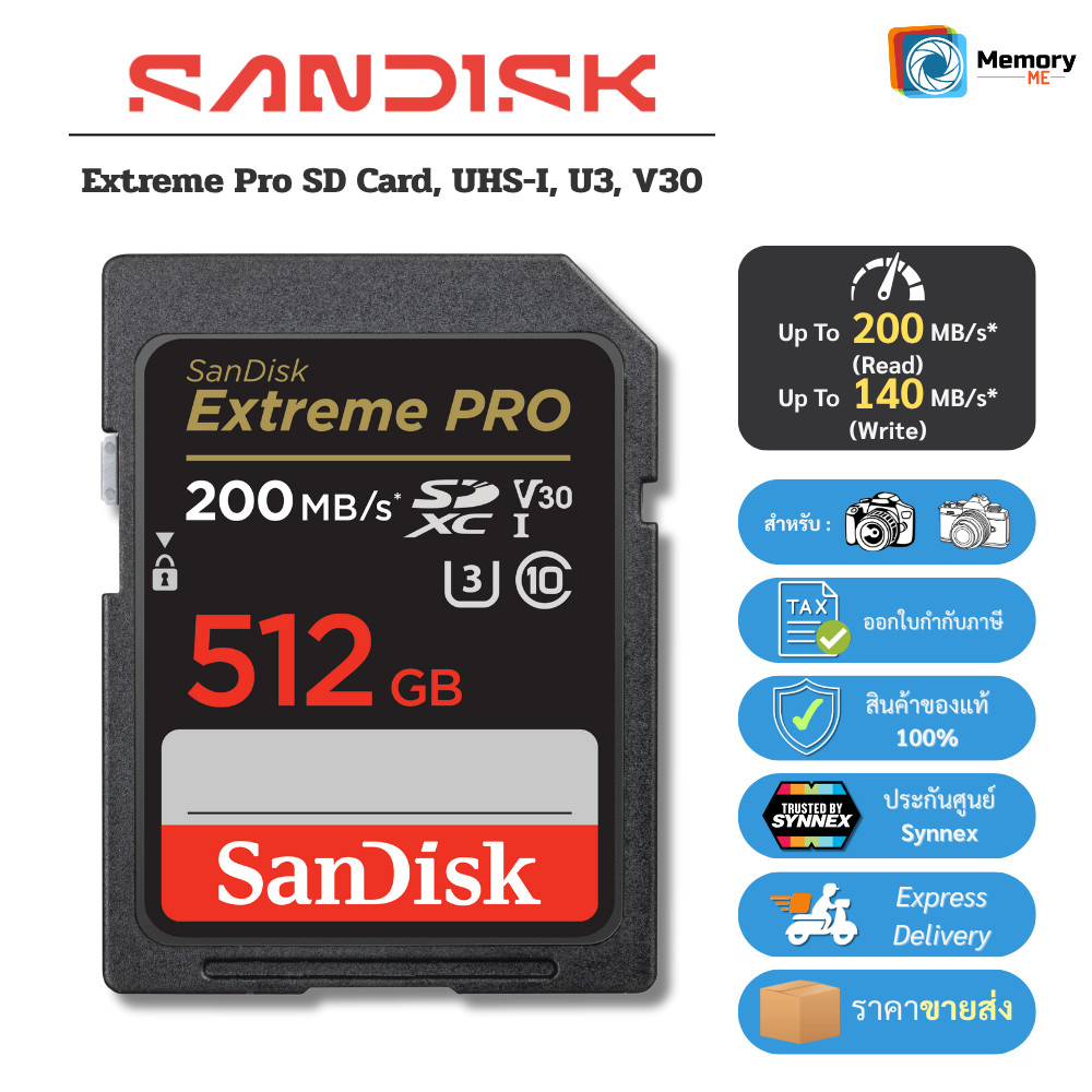 (ส่งด่วน/ขายส่ง) SANDISK ExtremePro SDXC 512GB (200MB/s R, 140MB/s W)U3, C10, V30, UHS-I memory card กล้อง SDcard แท้