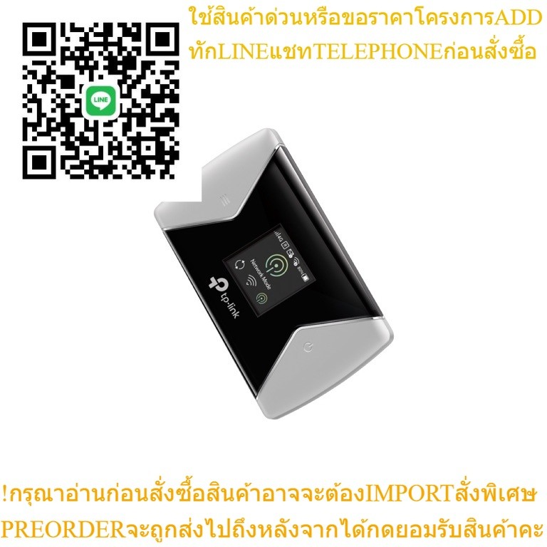 TP-LINK เครื่องขยายสัญญาณไวไฟ M7450 4G LTE 300 Mbps by Dotlife