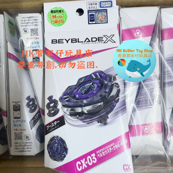อะไหล่ beyblade x เบย์เบลด x TAKARA TOMY Beyblade X CX-03 มาถึงที่ End Of March