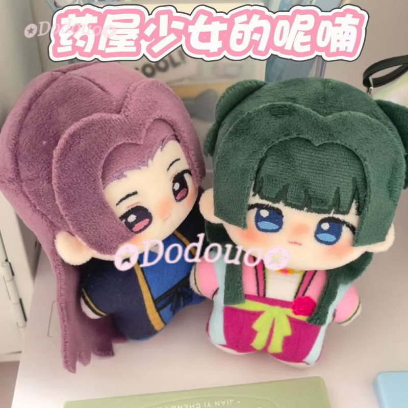 Maomao Cosplay ตุ๊กตา 10 ซม.อะนิเมะ Apothecary ผู้หญิงน่ารัก Maomao