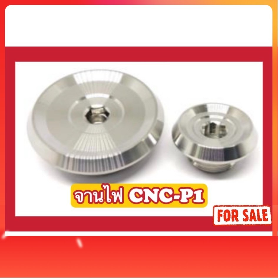 จานไฟ CNC-P1 Honda/Yamaha/Raider150/Raider Fi (17-18)