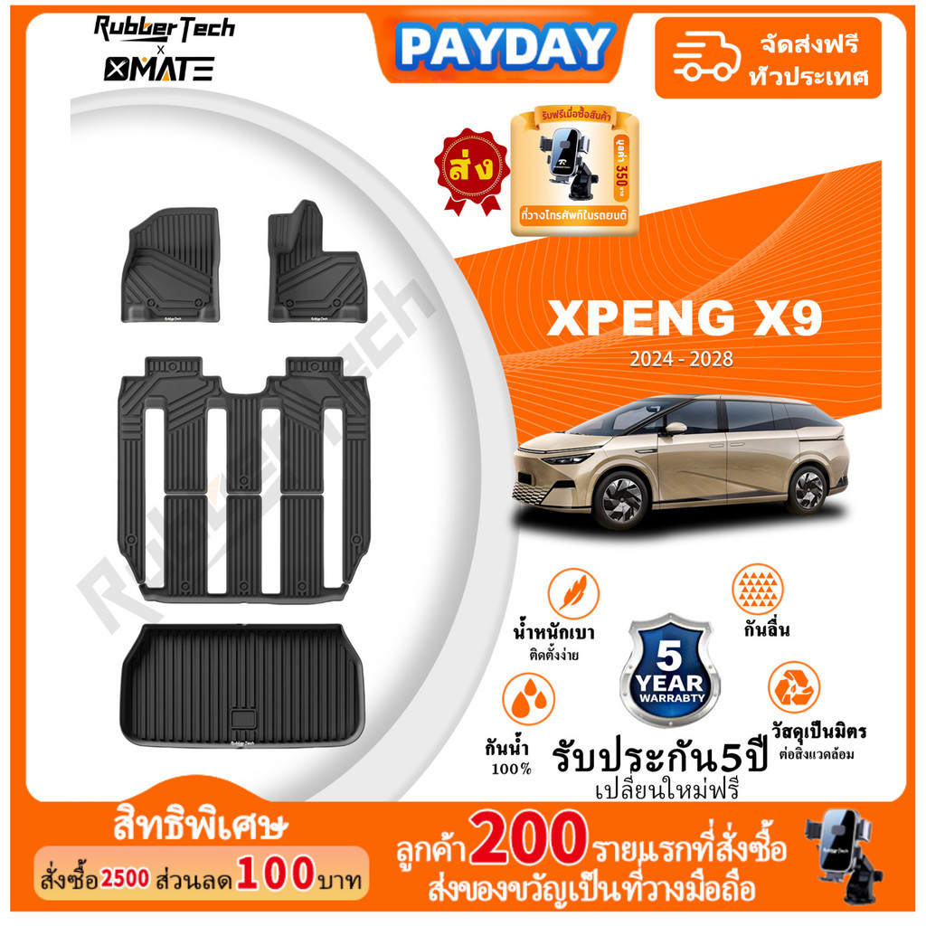 สำหรับ พรมปูพื้นรถยนต์  XPENG X9 2024-2028 3D พรมรถ TPE กันลื่นทนต่อการสึกหรอ