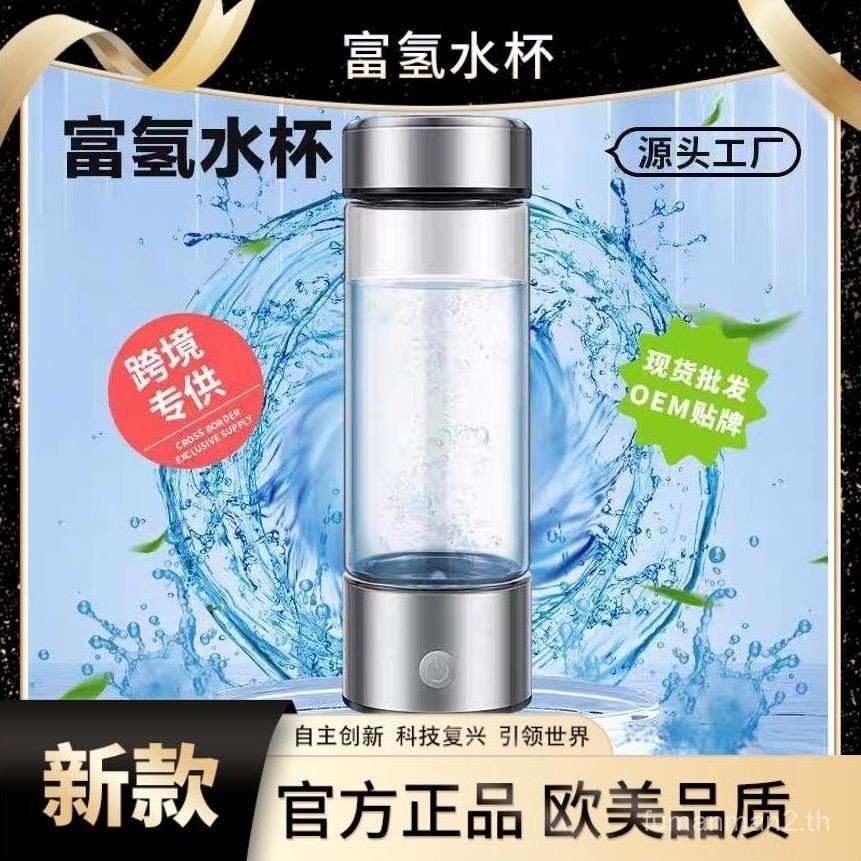 Hydrogen-Richถ้วยน้ําไฮโดรเจนถ้วยสุขภาพถ้วยน้ําSuper Saturatedไฮโดรเจน-Richถ้วยน้ําHigh-Endไฮโดรเจน-