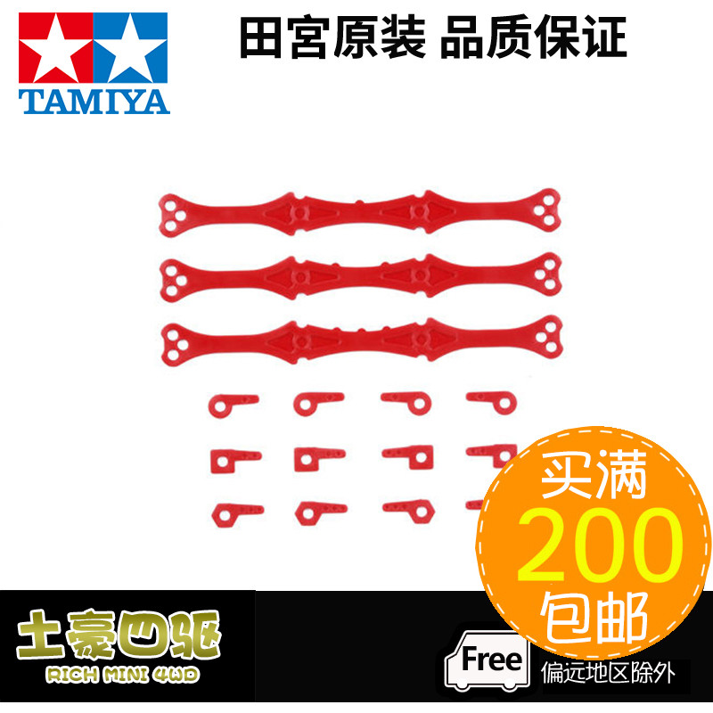 [Haotian] TAMIYA TAMIYA อุปกรณ์เสริมขับเคลื่อนสี่ล้อก๊อกน้ําปรับมุมชิ้นมุมสีแดง 15373 คลังสินค้าพร้อ