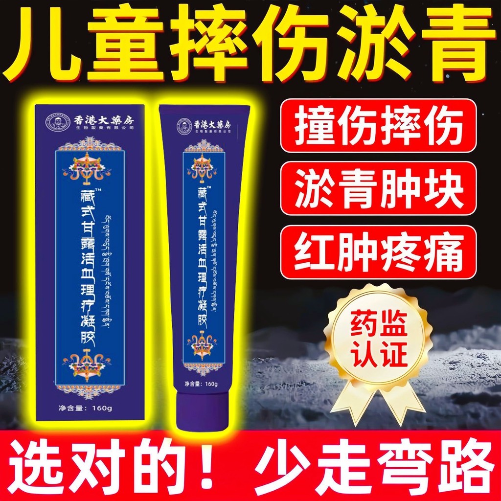 เด็กทําลายทําลาย Bruises Bruises Bruises Bruises Bruises Bruises Wounds ยากในการทําลาย Bruises Bruis