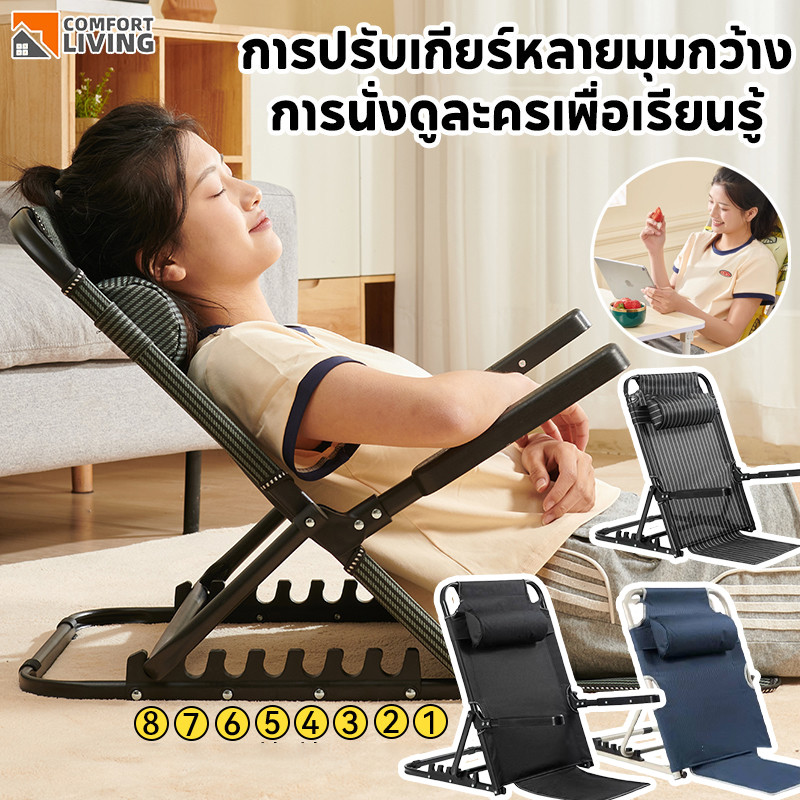 COD เก้าอี้ส เบาะนั่งพื้นพิงหลัง เก้าอี้บนเตียง เตียงเก้าอี้ ปรับได้ 8ระดับ เพิ่มการกระจายความร้อน