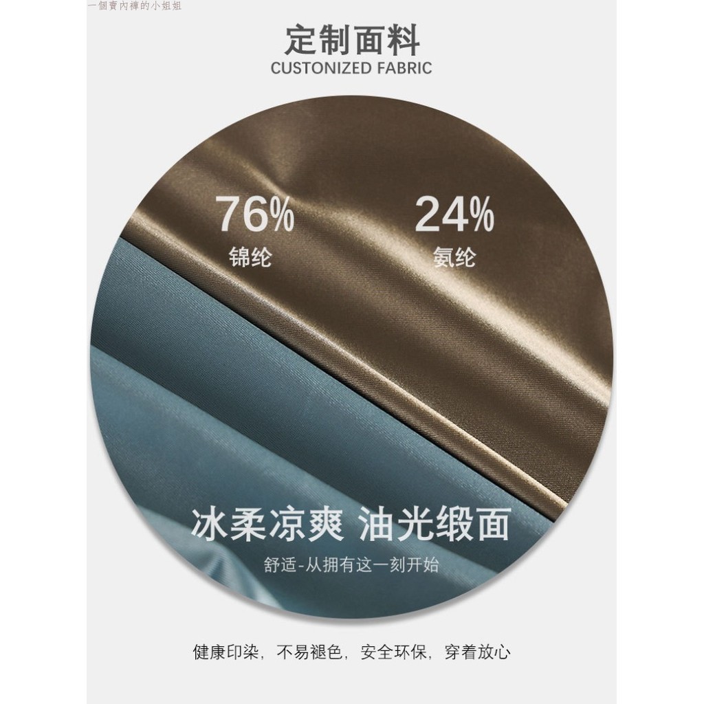 กางเกงในทรงสามเหลี่ยมผู้ชาย ใหม่! จากผ้าไหมน้ำแข็ง ระบายอากาศได้ดี แห้งไว เหมาะสำหรับฤดูร้อน - รูปที่ 4