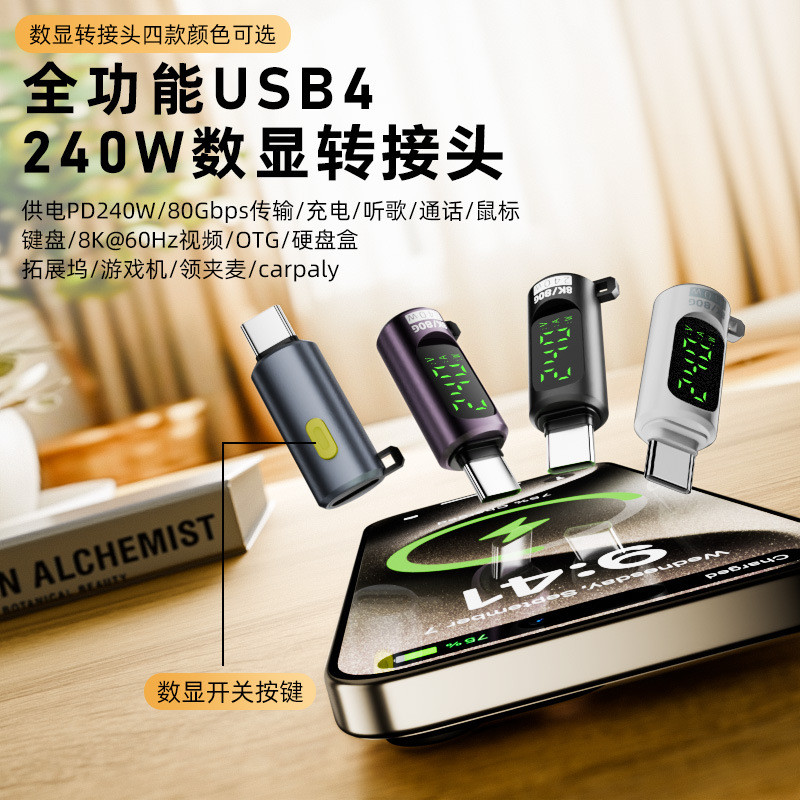 ใหม่ Full-Function จอแสดงผลดิจิตอล USB-C4.0 อะแดปเตอร์ Type-C ชายหญิง 240W Fast Charge 80Gbps ข้อมูล