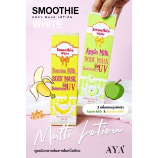 (หลอด) Aya Smoothie White Sunscreen เอย่าสมูธตี้ไวท์ 150ml.