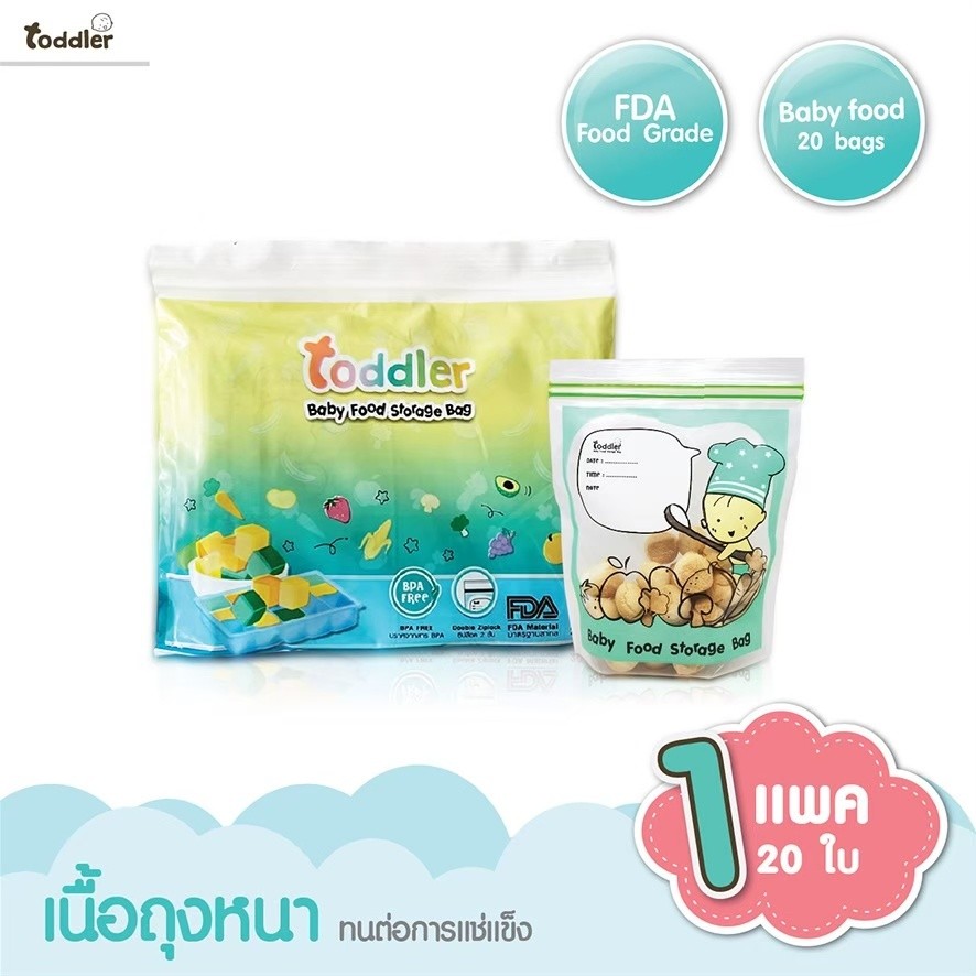2 แถม 1 Toddler ถุงบรรจุอาหาร ถุงบรรจุอาหารบด สำหรับเด็ก ถุงเก็บอาหาร สำหรับเด็ก