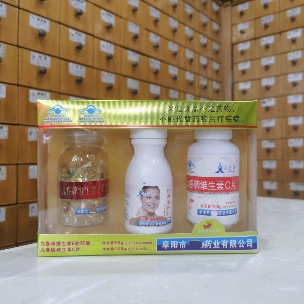 Jiuchuntang Vitamin E Soft Capsules + Jiuchuntang Vitamin C Tablets Original Nutritional Health Prod