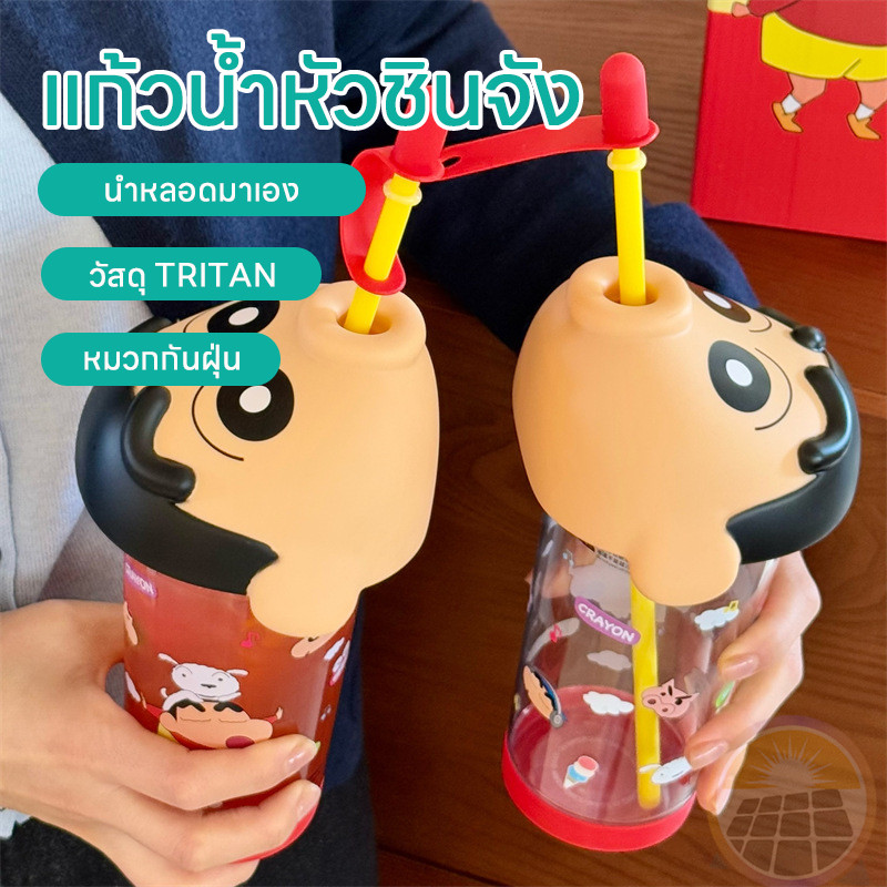 แก้วเครยอนชินจัง 500ml แก้วน้ําพกพา แถมหลอดดูดน้ำแตนเลส 304 ขวดน้ําเด็กแก้วน่ารัก ชินจัง ของขวัญ