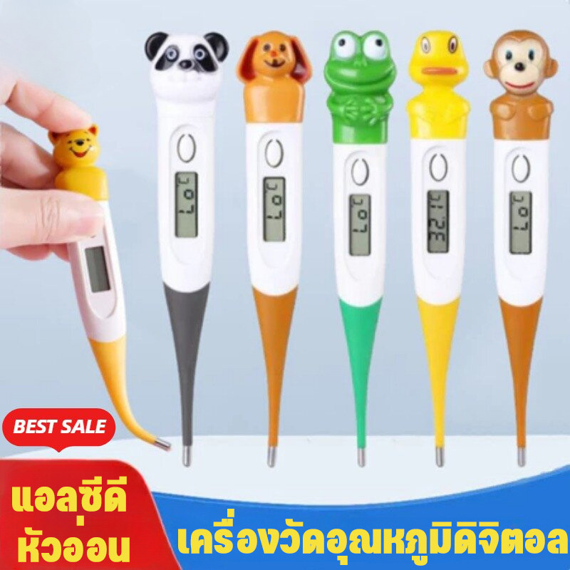 เครื่องวัดอุณหภูมิ การ์ตูนเทอร์โมมิเตอร์อิเล็กทรอนิกส์ หัวอ่อน บ้านอุณหภูมิร่างกายใต้วงแขนดิจิตอลเทอร์โมมิเตอร์