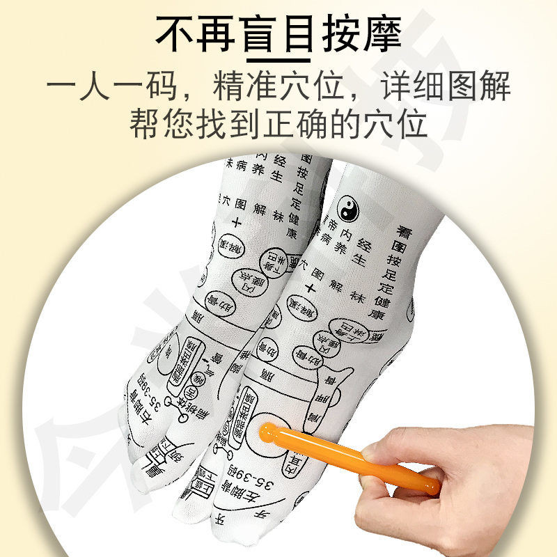 情侣按摩穴位图袜子养生足穴图解保健足底脚底棉料四季男女足疗袜Couple Massage Acupoint Diagram Socks Health Foot Acupoint Diagram2025