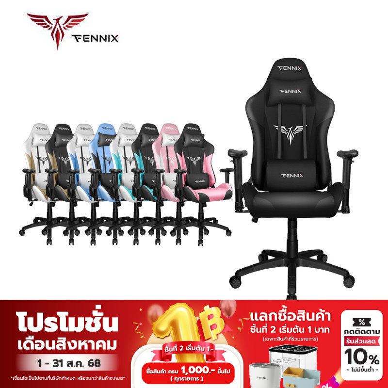 Fennix Gaming Chair เก้าอี้เกม รุ่น Varda Series VD-007 รับประกันศูนย์ไทย 3 ปี
