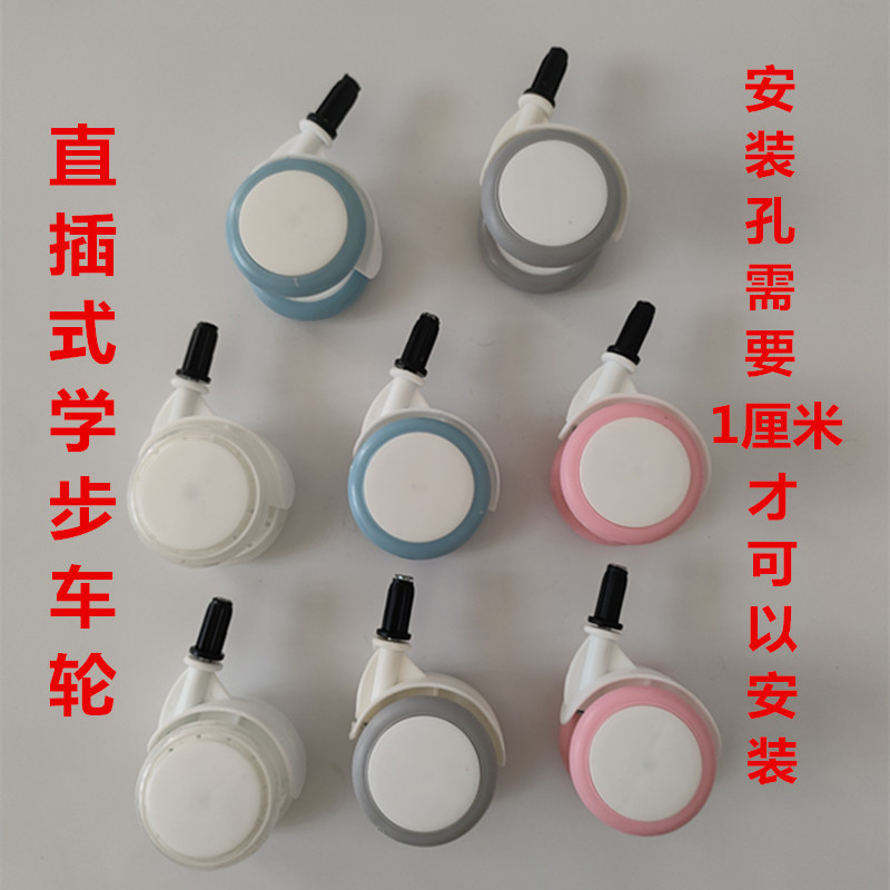 อุปกรณ์ล้อวอล์คเกอร์เด็ก Walker Universal Wheel ล้อเงียบ ล้อวอล์คเกอร์เด็ก ล้อสกู๊ตเตอร์ jz801bhcl