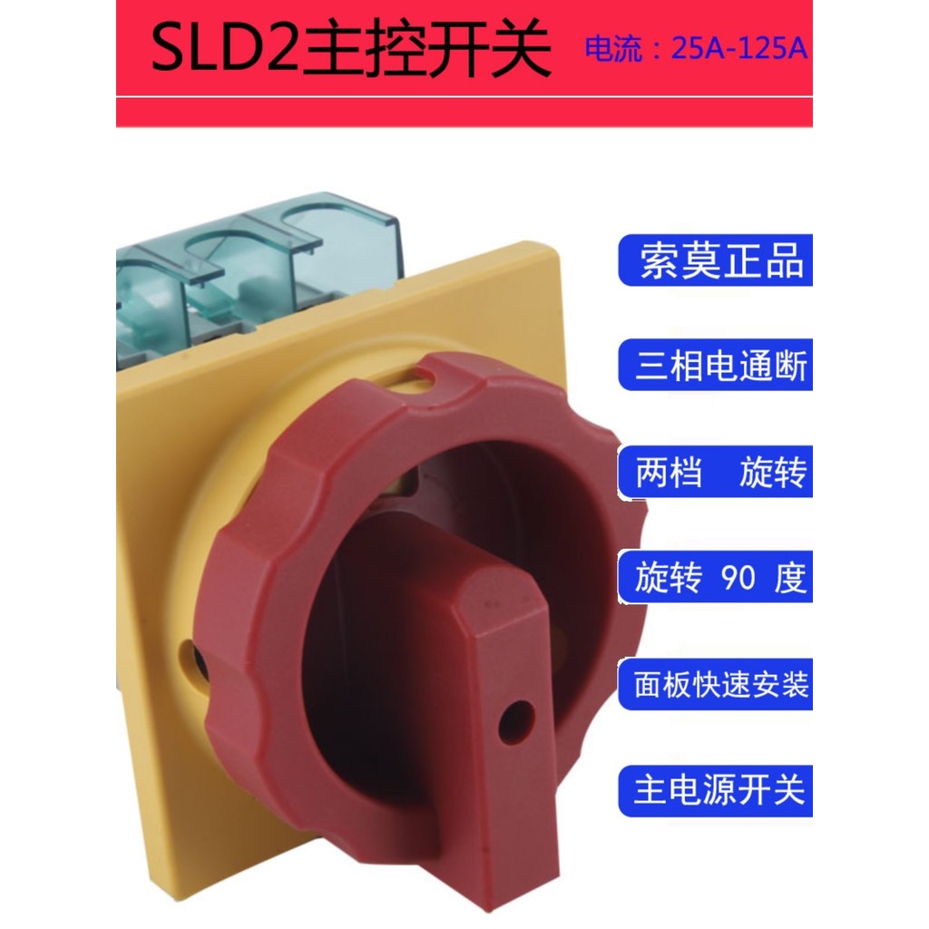 Siemens Master สวิตช์ควบคุม SLD2-32A แหล่งจ่ายไฟแบบหมุนได้ 25 โหลด Break Load Isolation GL การแปลงสา
