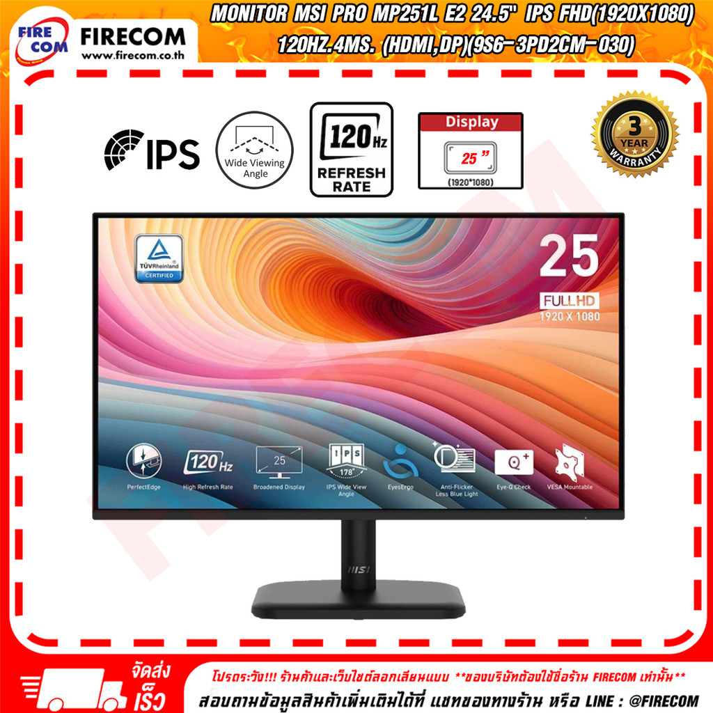จอมอนิเตอร์ Monitor MSI PRO MP251L E2 24.5" IPS FHD(1920x1080) 120Hz.4ms. (HDMI,DP) สามารถออกใบกำกับ