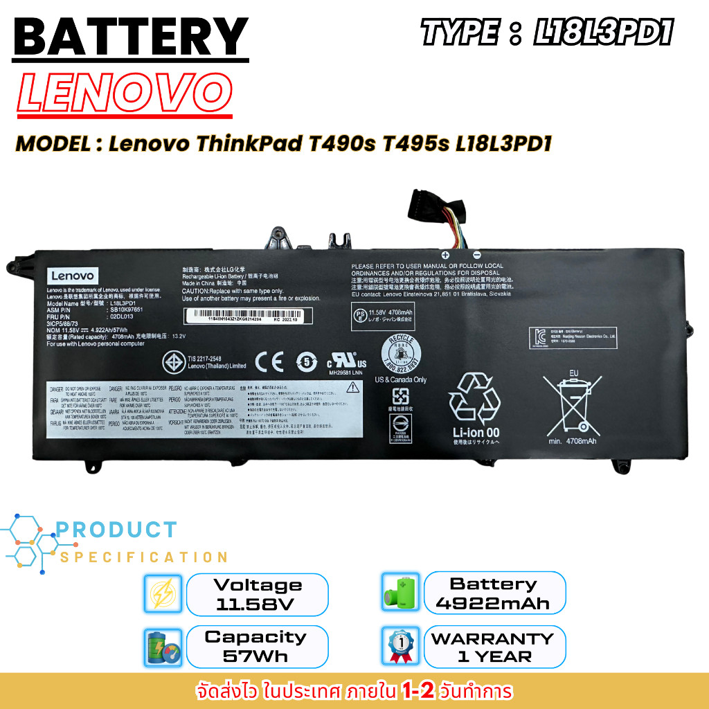 (ส่งฟรี ประกัน 1 ปี) Lenovo แบตเตอรี่ Lenovo ThinkPad T490s T495s L18L3PD1 ของแท้