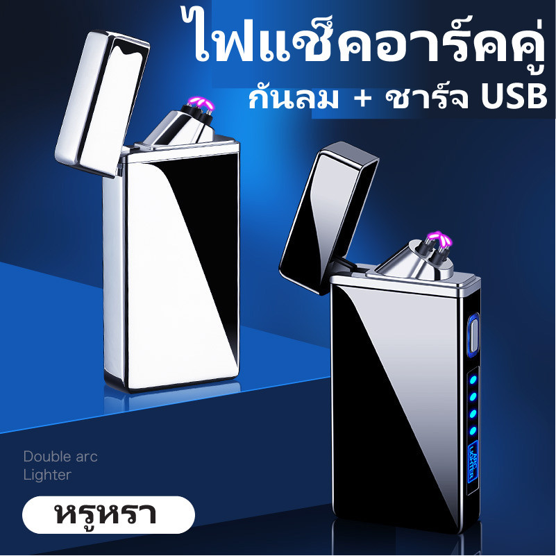 【จัดส่งจากประเทศไทย】ไฟแช็ก, ไฟแช็ก USB, น้ำหนักเบาและกะทัดรัด ใช้งานง่าย