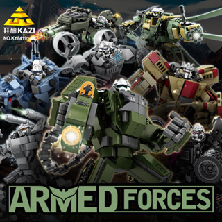 [พร้อมส่ง] KAZI บล็อคตัวต่อ หุ่นยนต์รบทหาร ARMED FORCES ประก…