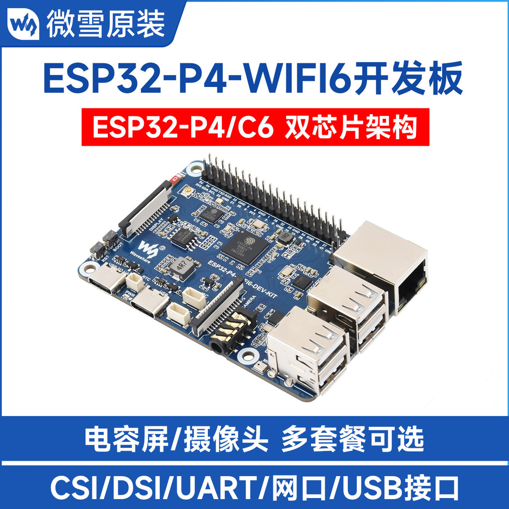 ESP32-P4 บอร์ดพัฒนาตาม ESP32-P4 และ ESP32-C6 บอร์ดพัฒนาประสิทธิภาพสูงรองรับ Wi-Fi 6 และ Bluetooth5/BLE 5 รองรับ Xiaozhi AI deepseek