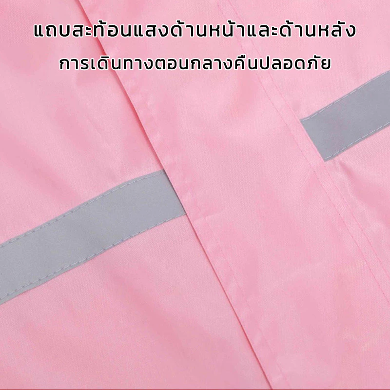 ชุดเสื้อและกางเกงกันฝน สำหรับผู้ใหญ่ มีแถบสะท้อนแสง รุ่นหมวกติดเสื้อ thumbnail 5