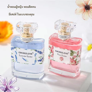 COD【ซื้อ 1 แถม 1】น้ำหอม COCOSILIYA กลิ่นหอมดอกไม้ น้ำหอมผู้หญิง กลิ่นกุหลาบ สดชื่น หอมดอกไม้ ติดทนนาน