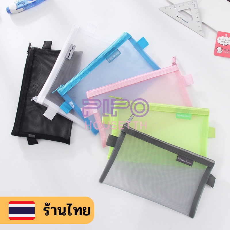กระเป๋าดินสอตาข่าย ✨ ใส่อุปกรณ์สําหรับนักเรียนและเครื่องสำอางค์ มีซิป จุได้เยอะ 🍨 สีสันสดใส pp99
